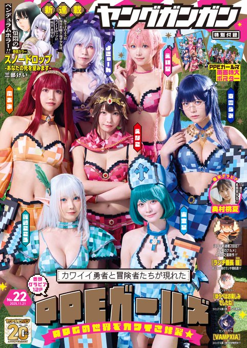 ヤングガンガン22号