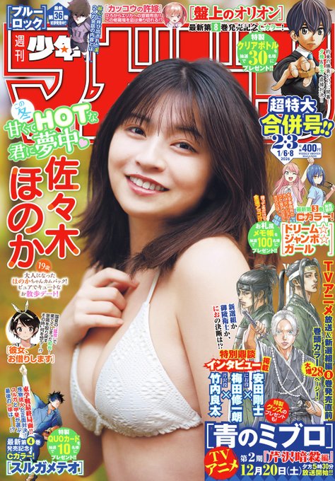 週刊少年マガジン3号